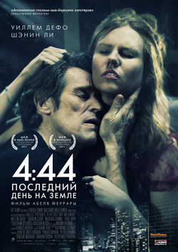 4:44. ��������� ���� �� ����� ������