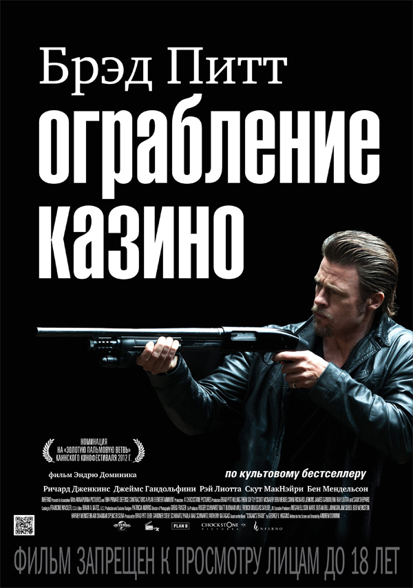 Фільм Пограбування казино онлайн дивитись в хорошій якості / Ограбление казино онлайн смотреть бесплатно в хорошем качестве