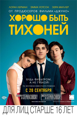 http://www.sonrazuma.ru/pics/films/p/perksofbeingawallflower/wallflower.jpg