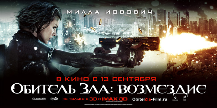 Обитель зла 6 – фильм 2018 года Обитель зла 6 – фильм 2018 года