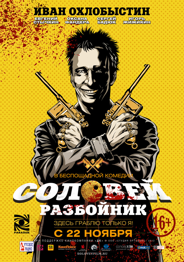 кино криминал смотреть россия